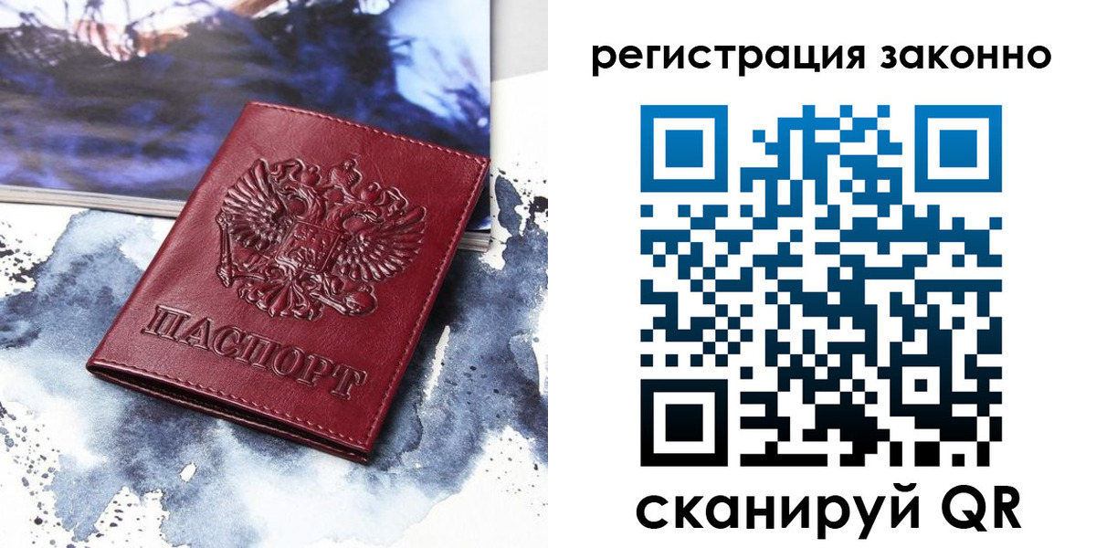 регистрация в Рузе