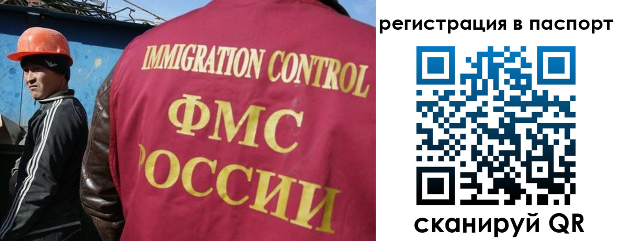 прописка для кредита в Рузе