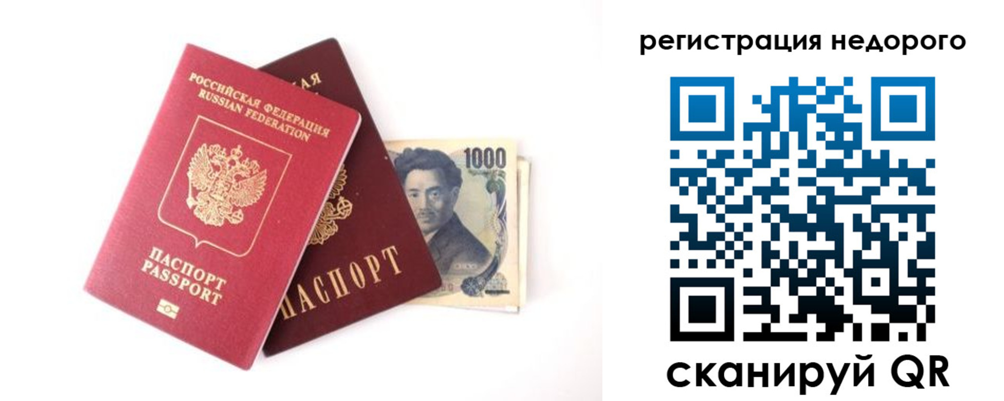 временная прописка в Рузе
