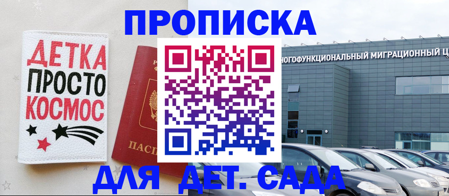 временная регистрация госуслуги в Рузе