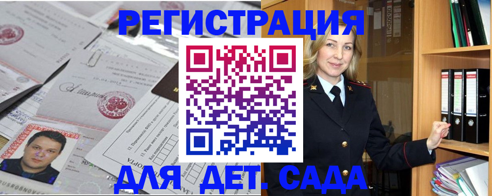 найти адрес прописки в Рузе