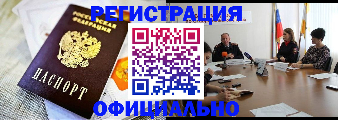 прописка в квартире в Рузе