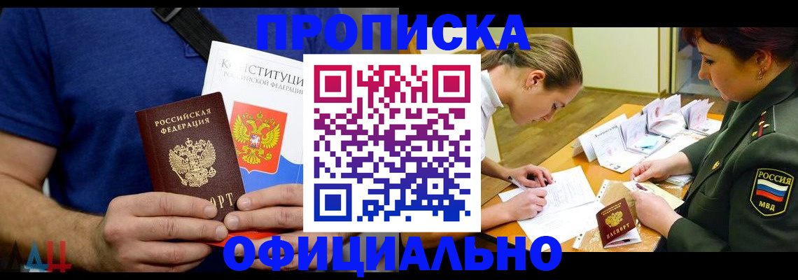 временная регистрация для всех в Рузе